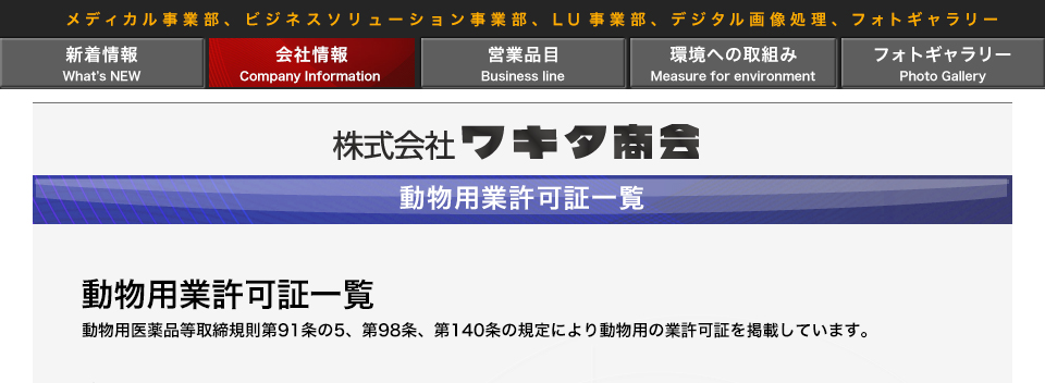 メニュー