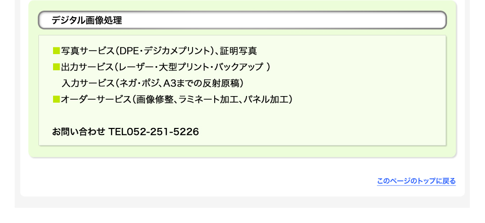 デジタル画像処理