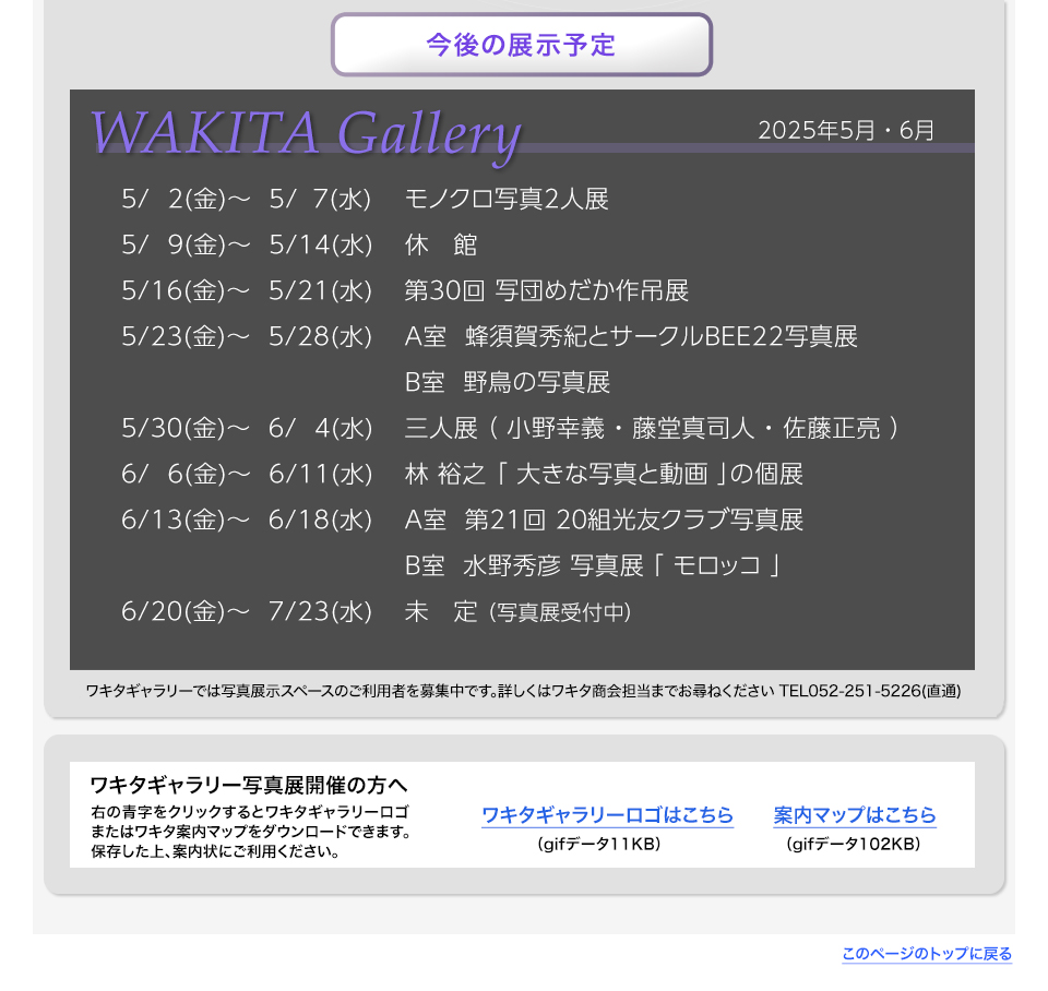 フォトギャラリー