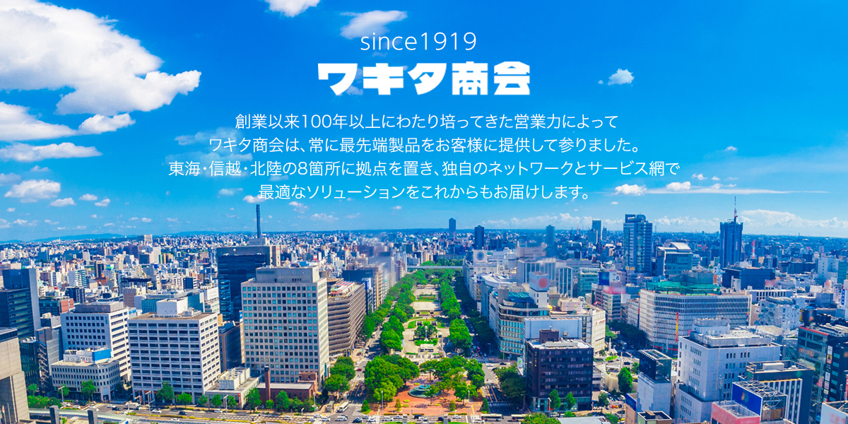 ”ワキタ商会”